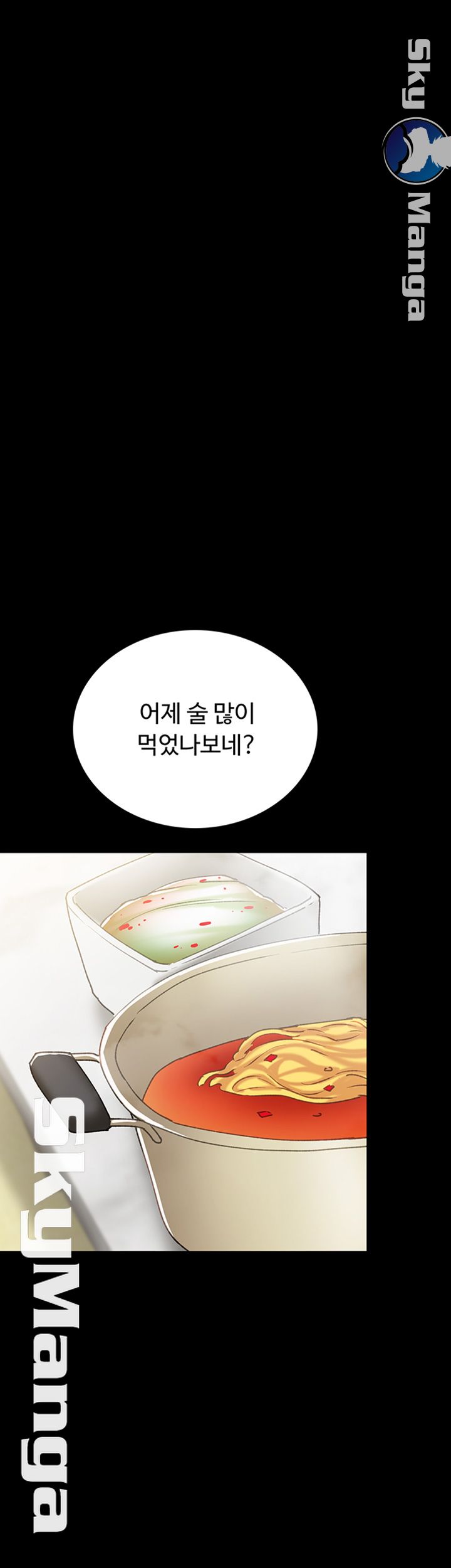 Teaching Practice Raw Chapter 58 Page 25