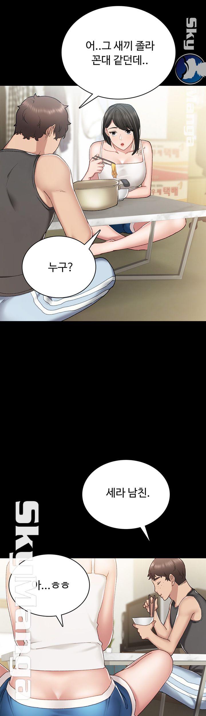 Teaching Practice Raw Chapter 58 Page 26