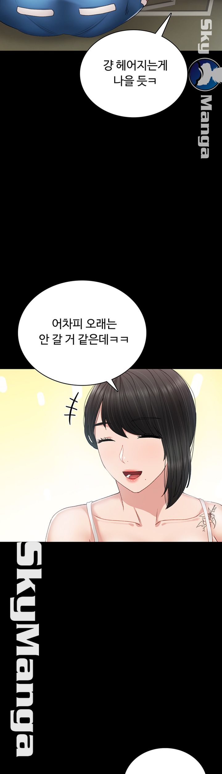 Teaching Practice Raw Chapter 58 Page 27