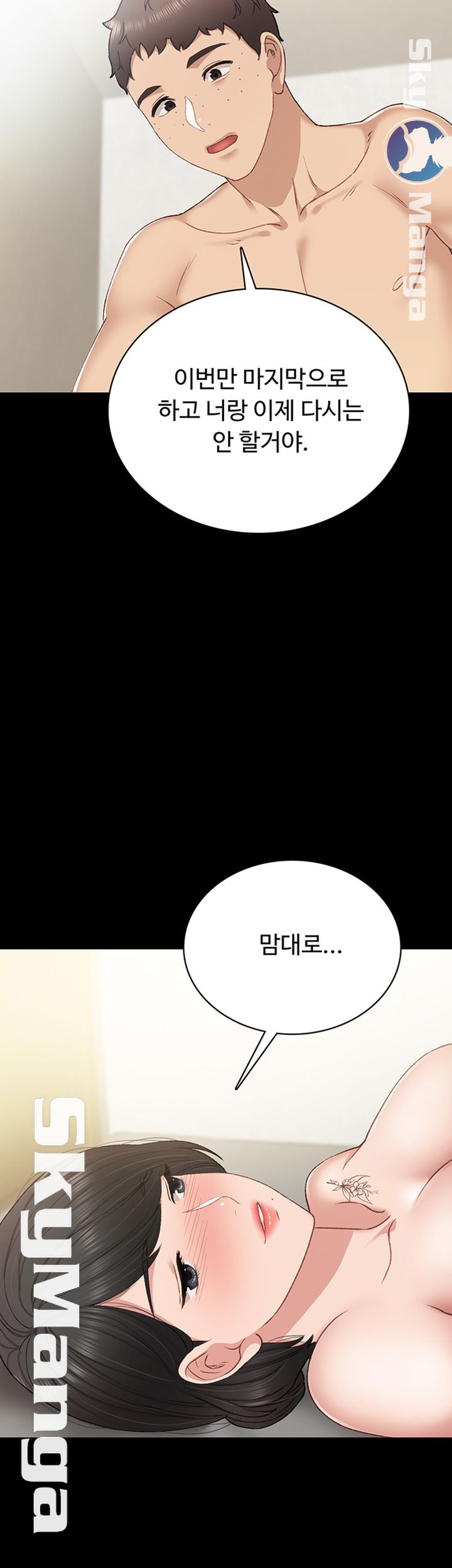 Teaching Practice Raw Chapter 58 Page 33