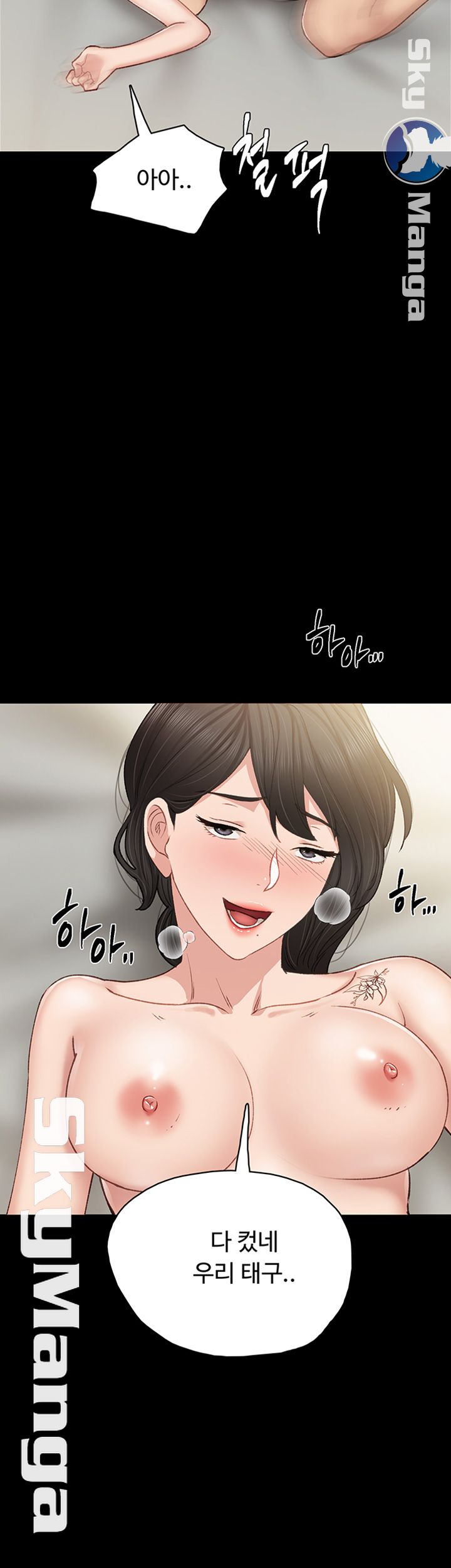 Teaching Practice Raw Chapter 58 Page 39