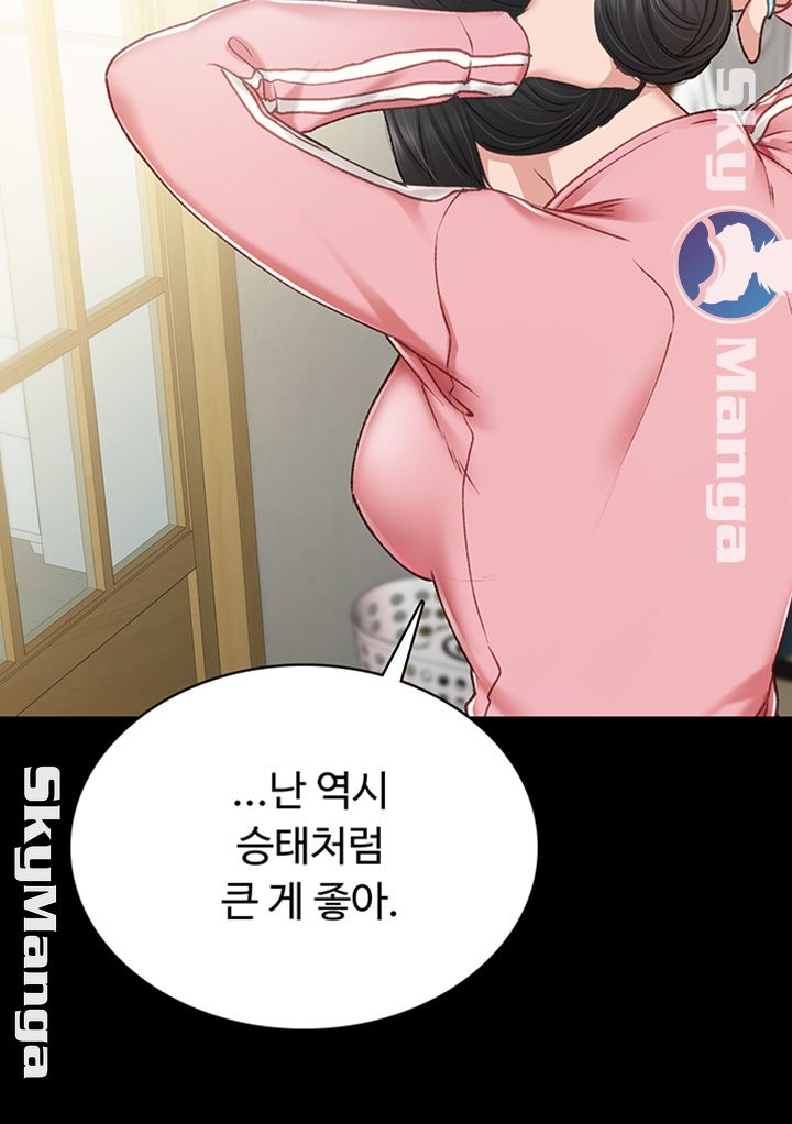 Teaching Practice Raw Chapter 58 Page 48