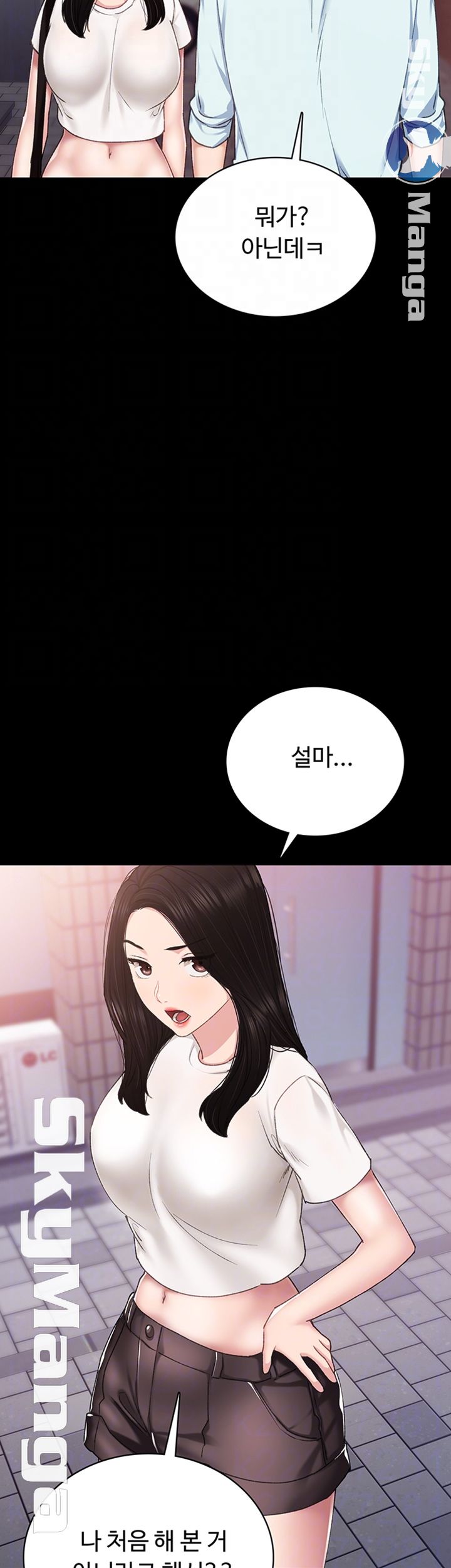 Teaching Practice Raw Chapter 58 Page 8