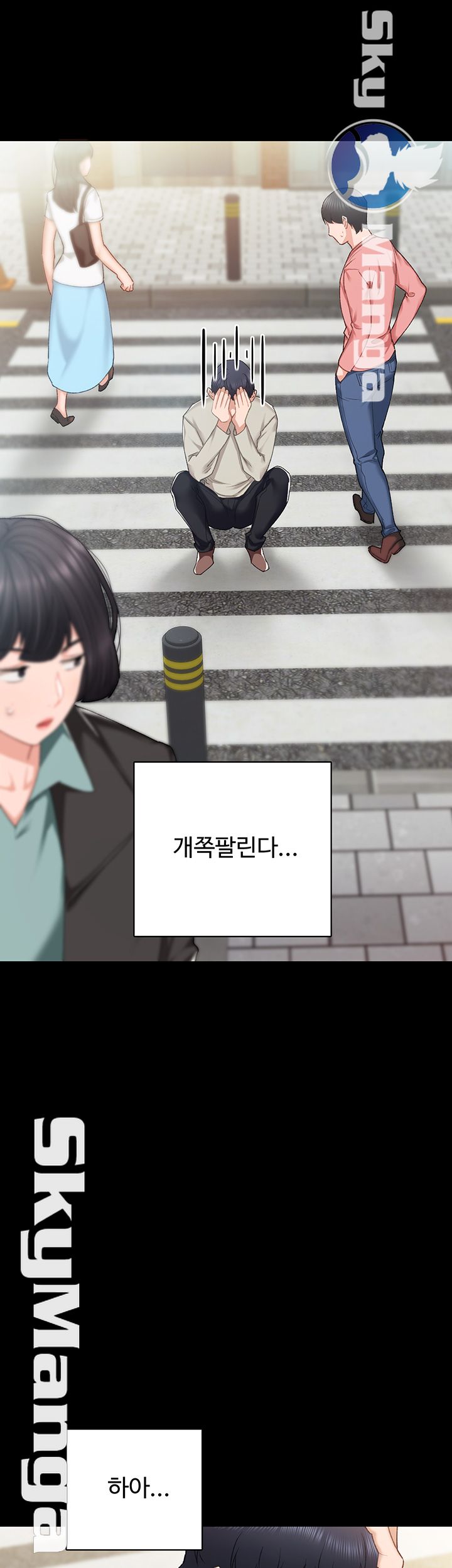Teaching Practice Raw Chapter 59 Page 11