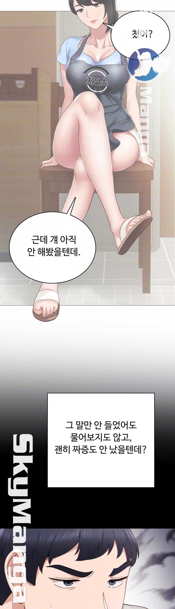 Teaching Practice Raw Chapter 59 Page 13