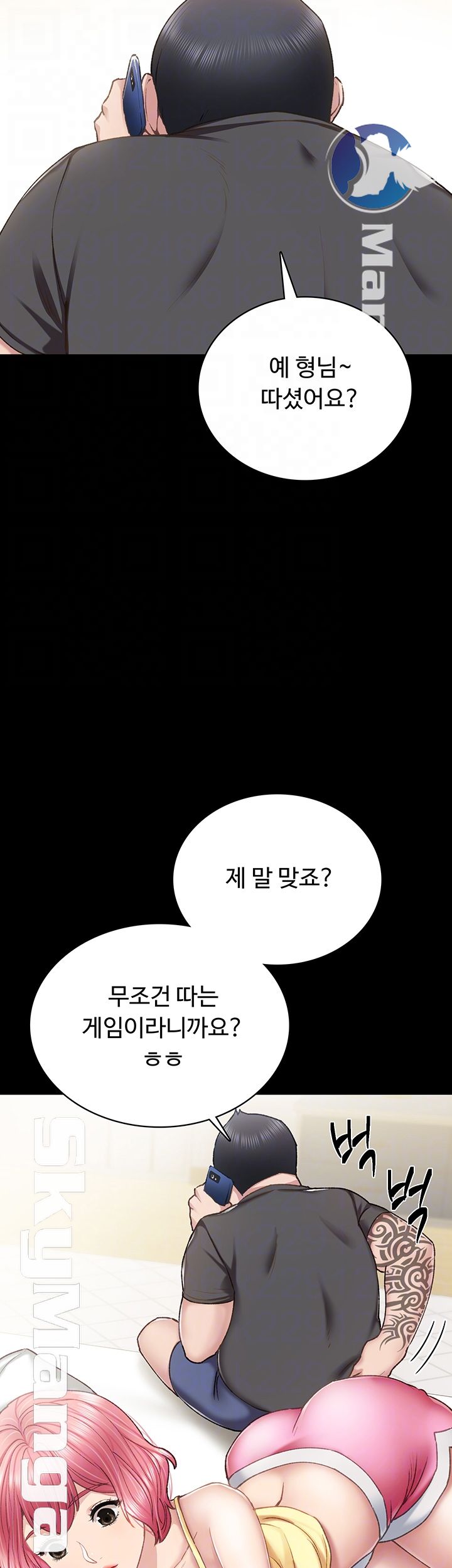 Teaching Practice Raw Chapter 59 Page 15
