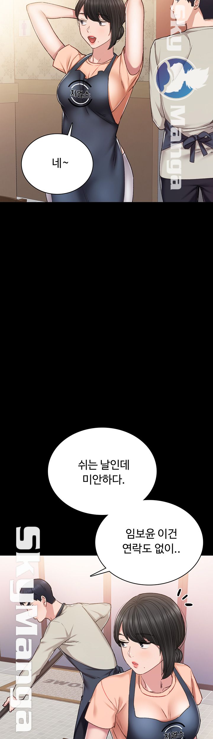Teaching Practice Raw Chapter 59 Page 36