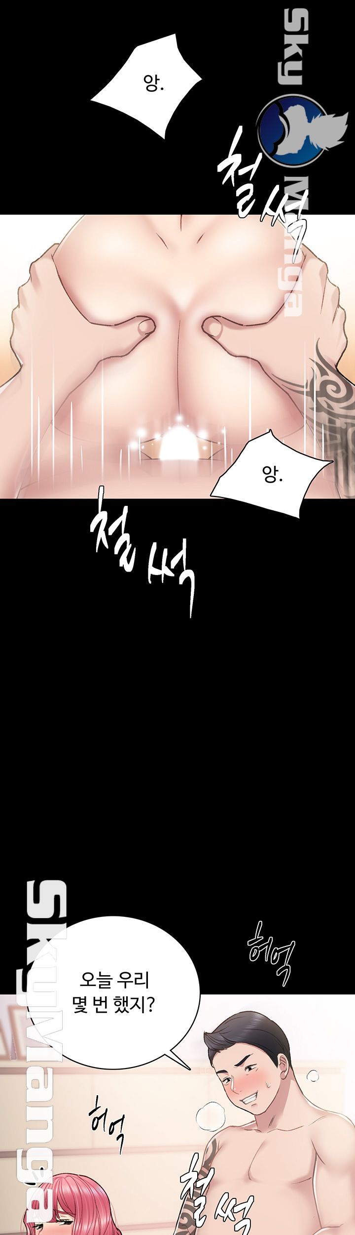 Teaching Practice Raw Chapter 59 Page 41