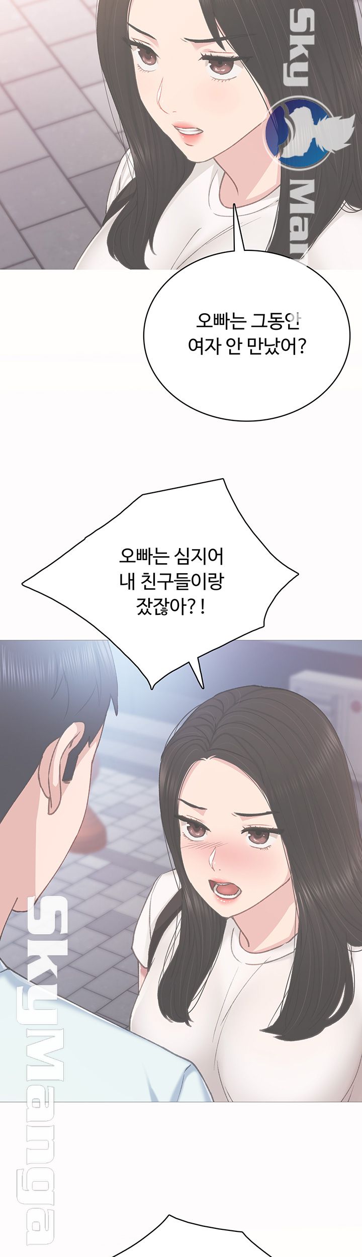 Teaching Practice Raw Chapter 59 Page 8