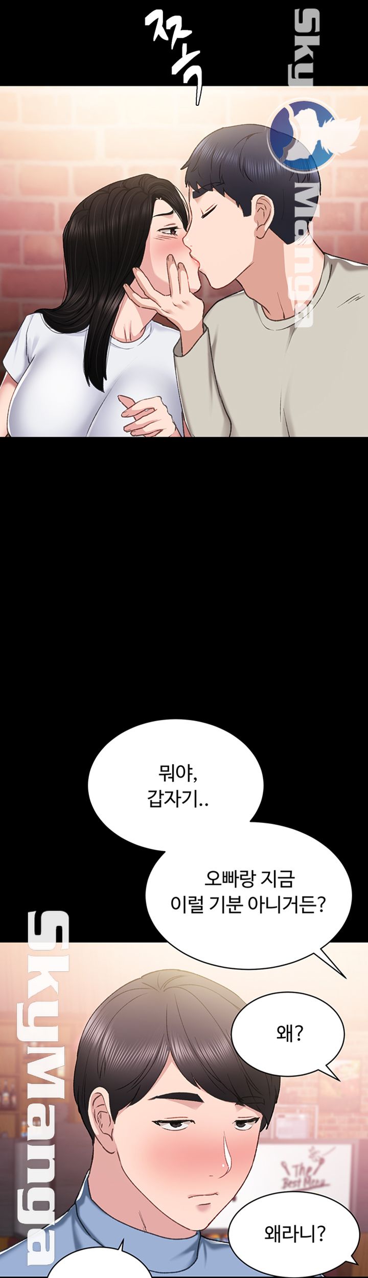 Teaching Practice Raw Chapter 60 Page 10