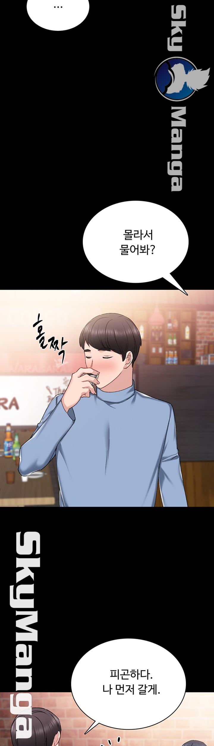 Teaching Practice Raw Chapter 60 Page 11