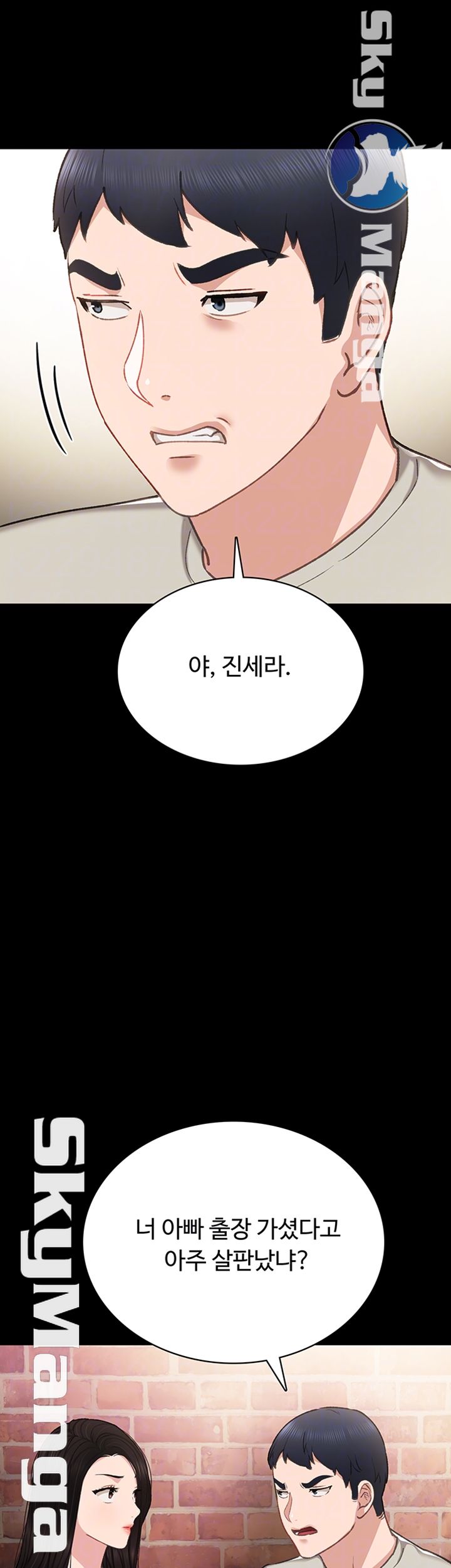 Teaching Practice Raw Chapter 60 Page 14