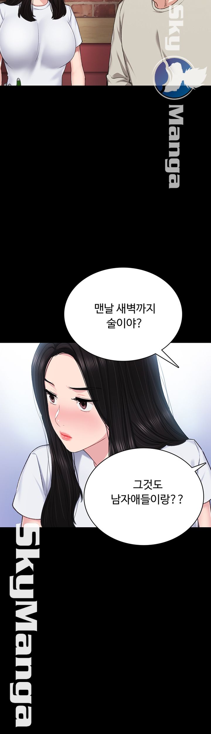Teaching Practice Raw Chapter 60 Page 15