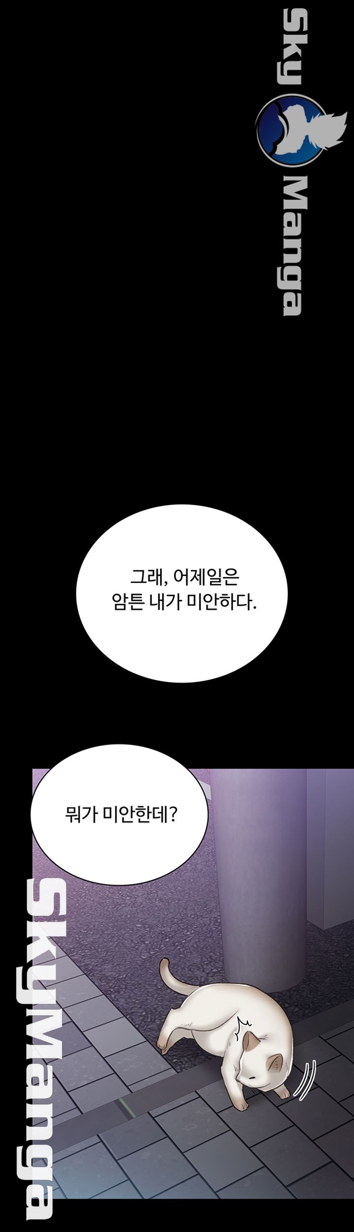 Teaching Practice Raw Chapter 60 Page 18