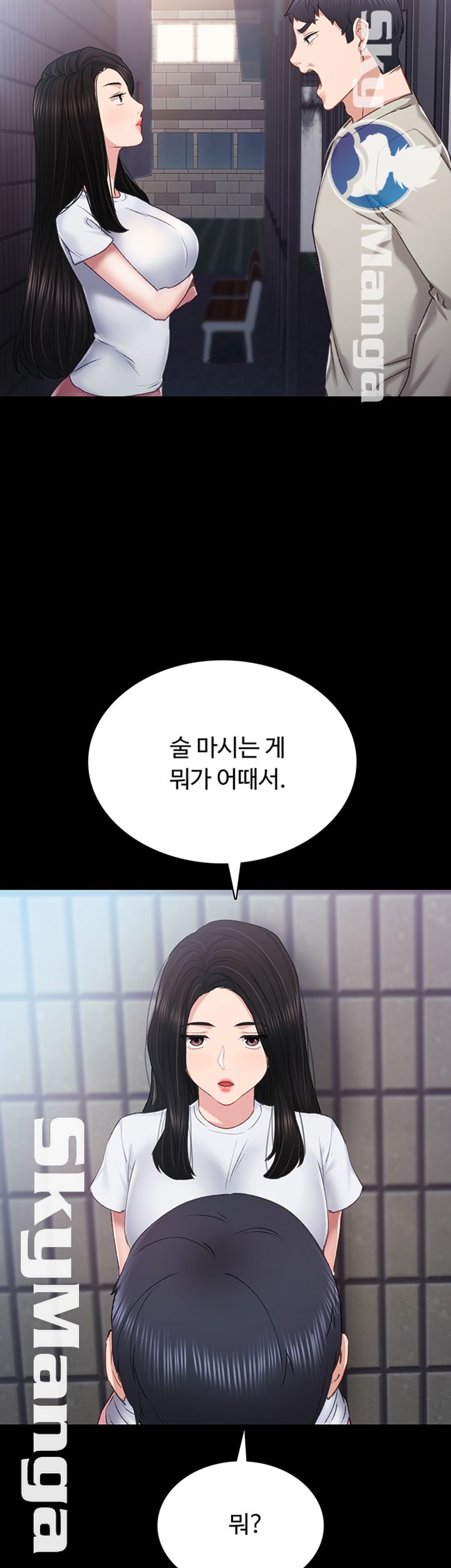 Teaching Practice Raw Chapter 60 Page 21