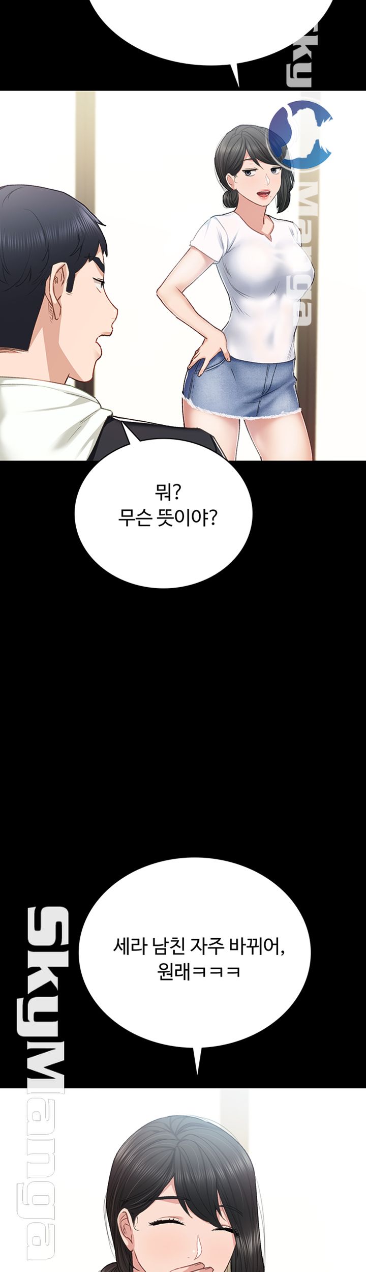 Teaching Practice Raw Chapter 60 Page 36