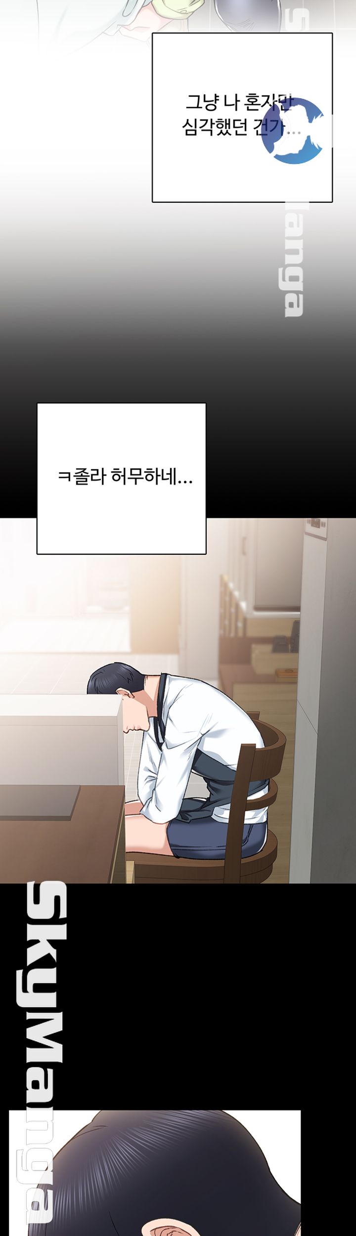 Teaching Practice Raw Chapter 60 Page 41