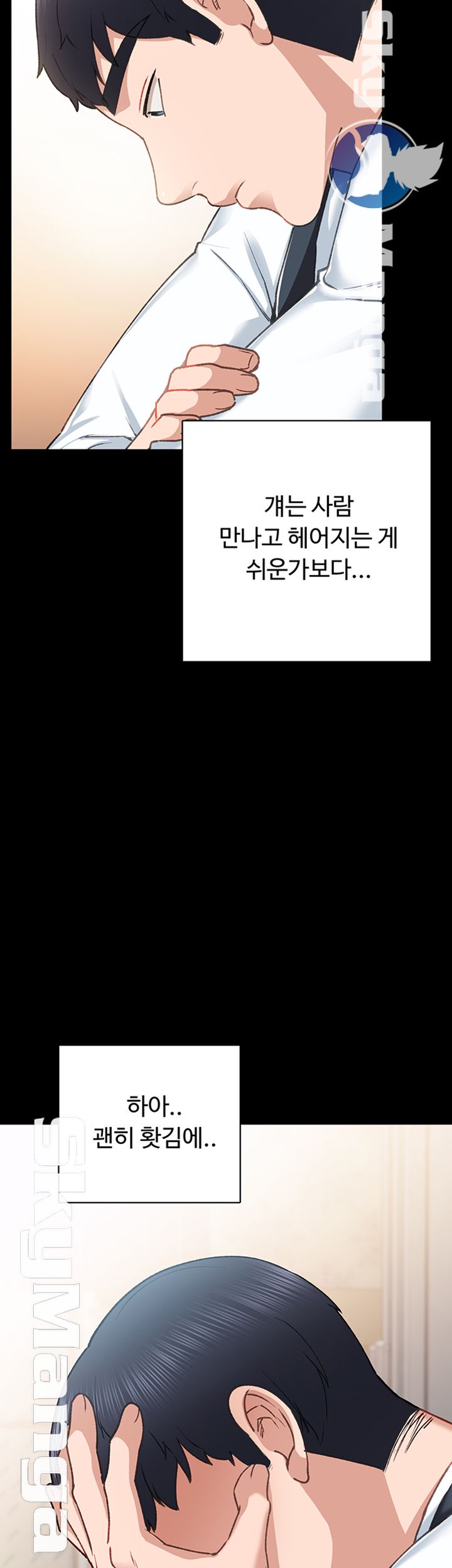 Teaching Practice Raw Chapter 60 Page 42