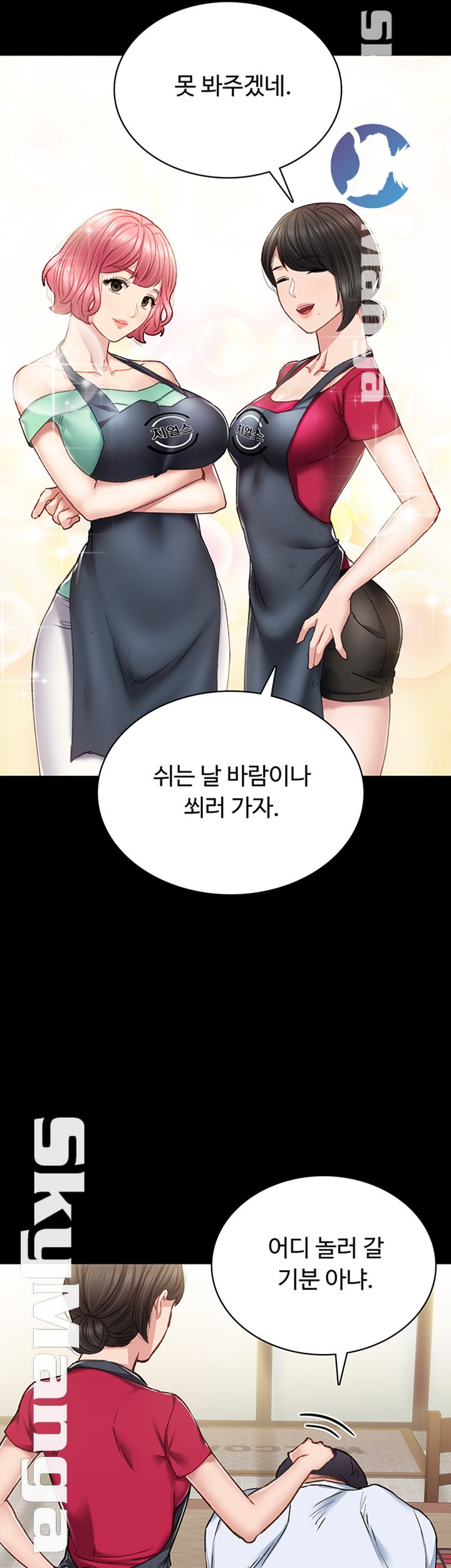 Teaching Practice Raw Chapter 60 Page 47
