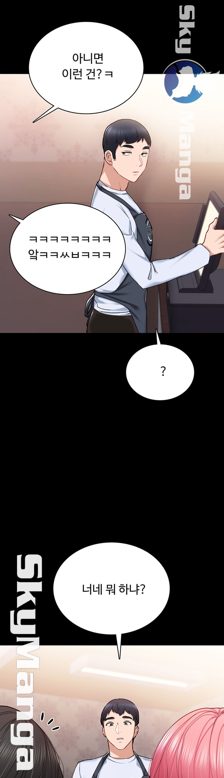 Teaching Practice Raw Chapter 60 Page 50