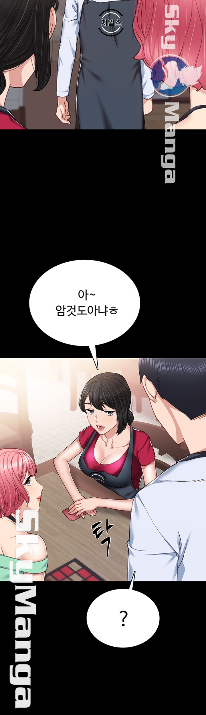 Teaching Practice Raw Chapter 60 Page 51
