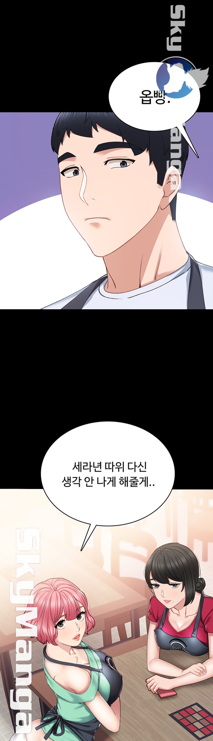 Teaching Practice Raw Chapter 60 Page 52