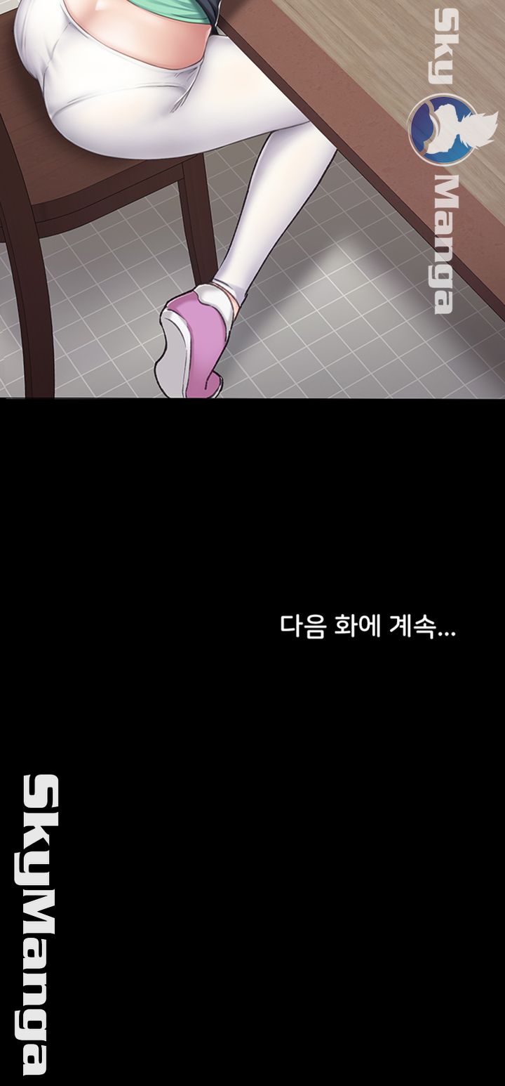 Teaching Practice Raw Chapter 60 Page 53