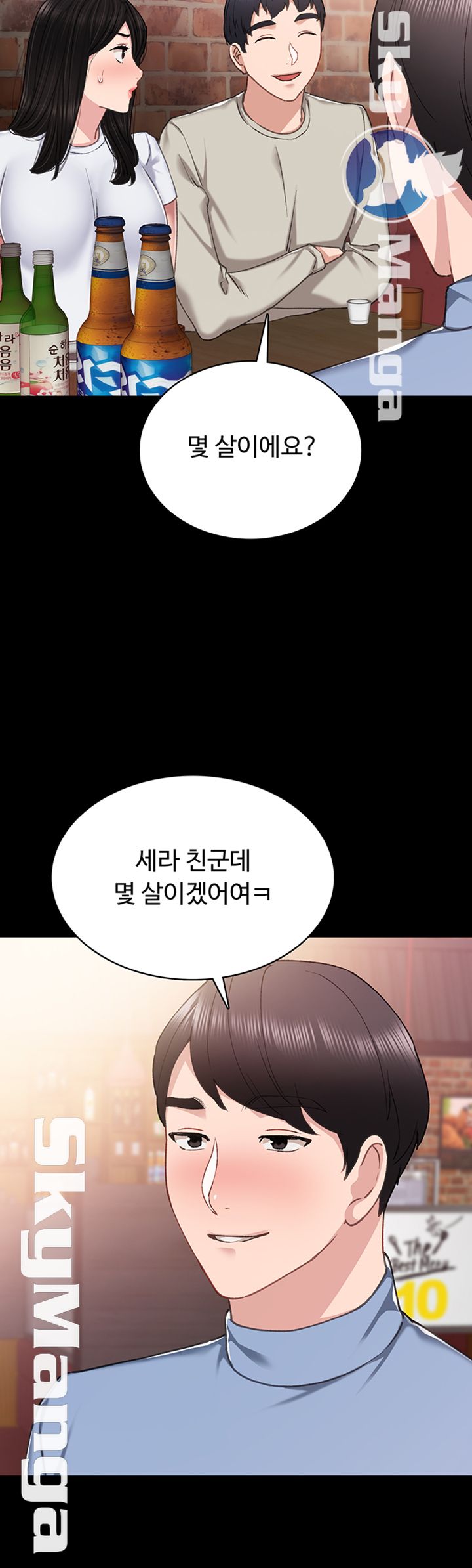 Teaching Practice Raw Chapter 60 Page 7