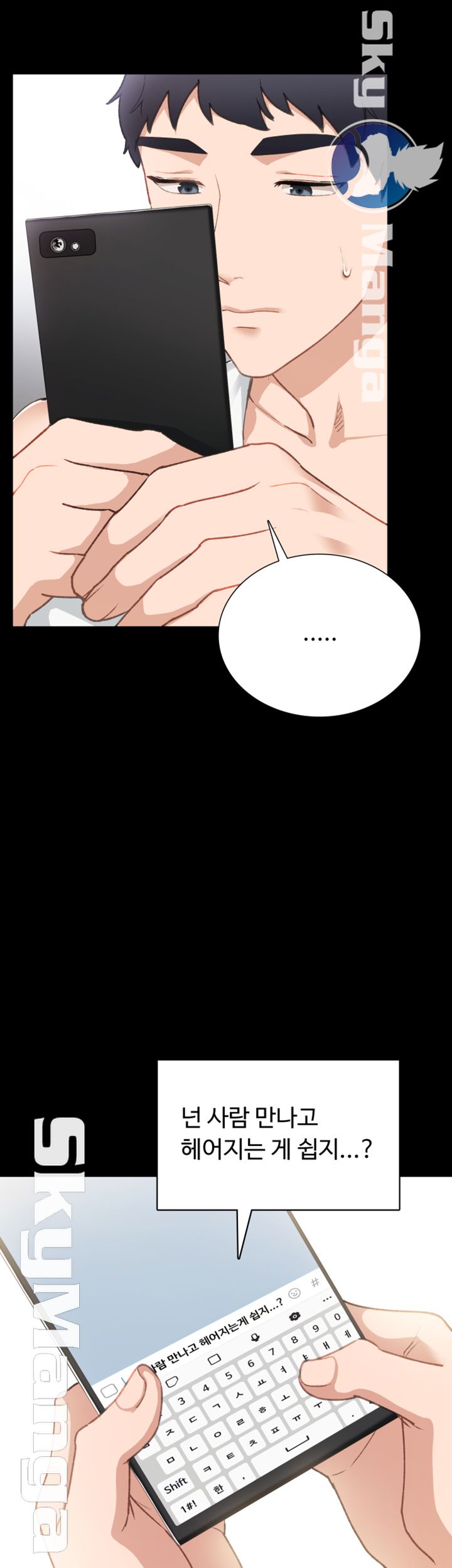 Teaching Practice Raw Chapter 61 Page 13