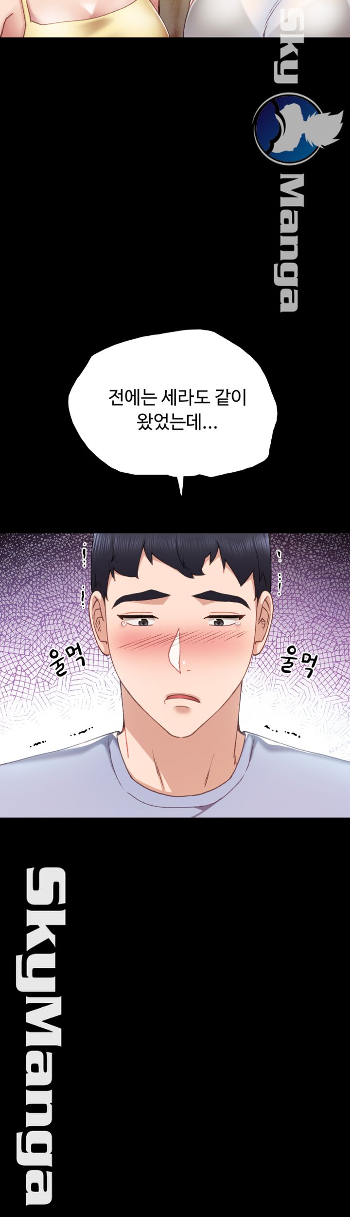 Teaching Practice Raw Chapter 61 Page 20