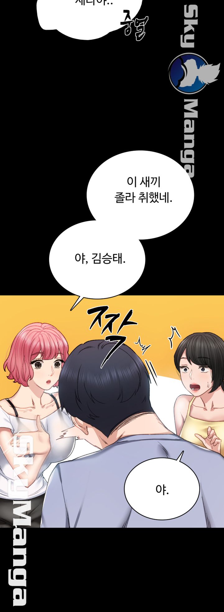 Teaching Practice Raw Chapter 61 Page 24