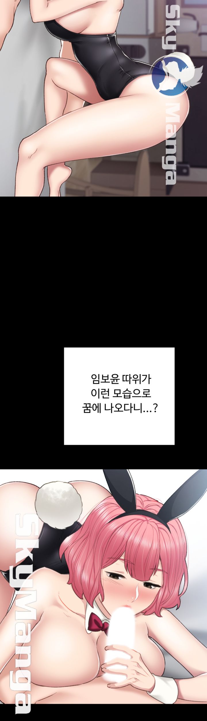 Teaching Practice Raw Chapter 61 Page 33