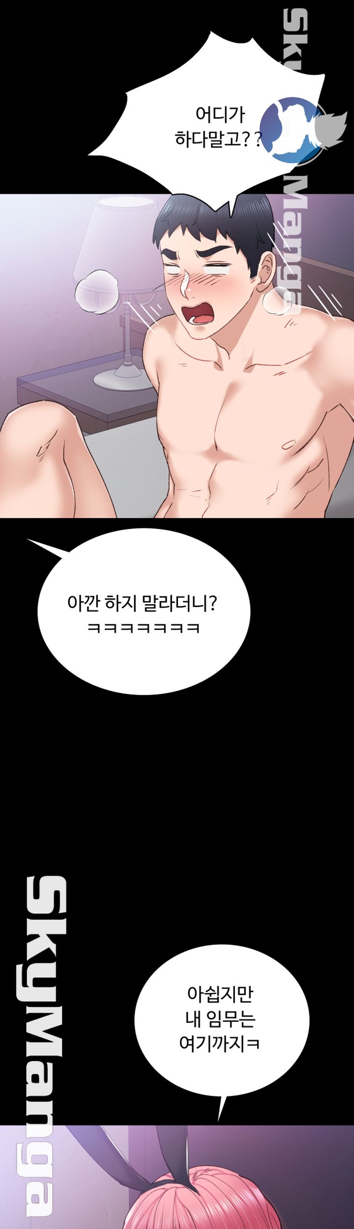 Teaching Practice Raw Chapter 61 Page 49