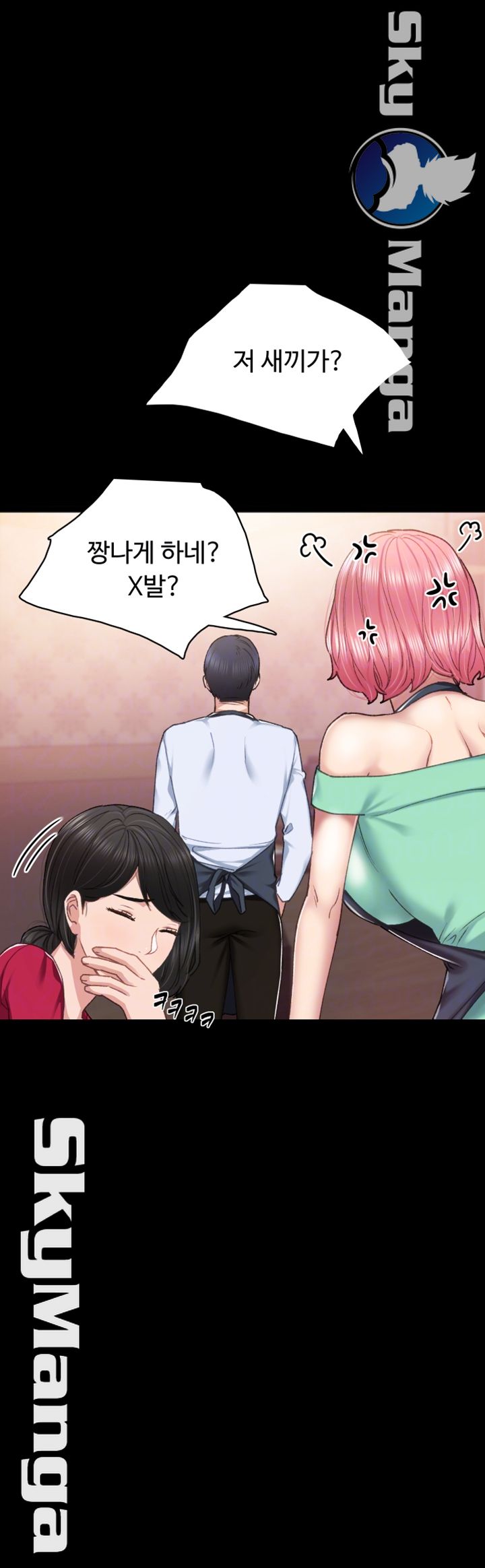 Teaching Practice Raw Chapter 61 Page 6