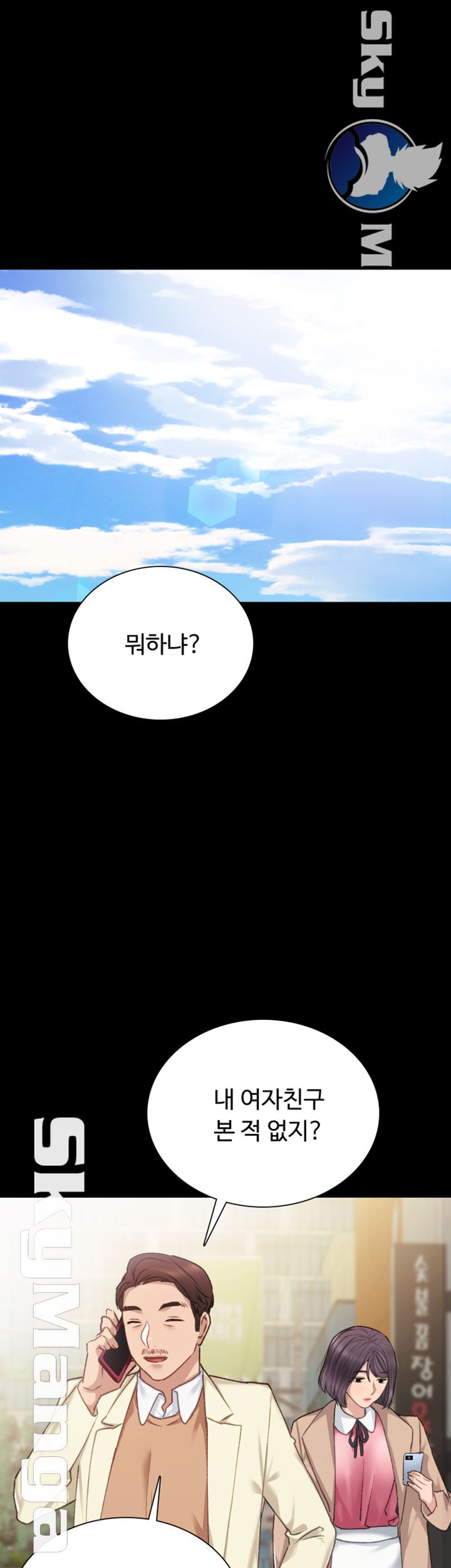 Teaching Practice Raw Chapter 61 Page 7