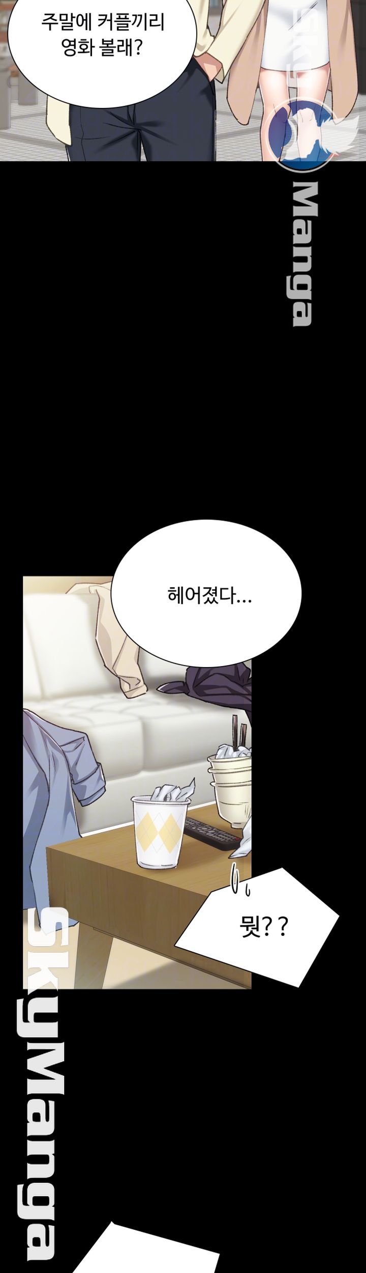 Teaching Practice Raw Chapter 61 Page 8