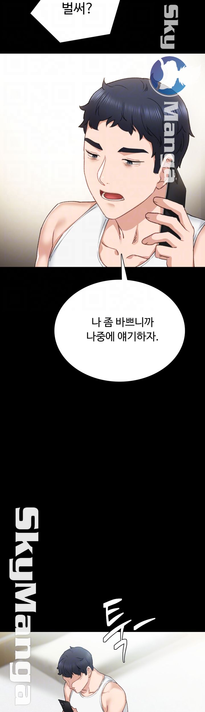 Teaching Practice Raw Chapter 61 Page 9