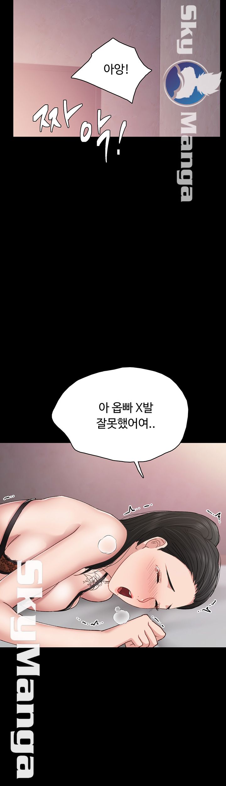 Teaching Practice Raw Chapter 62 Page 23