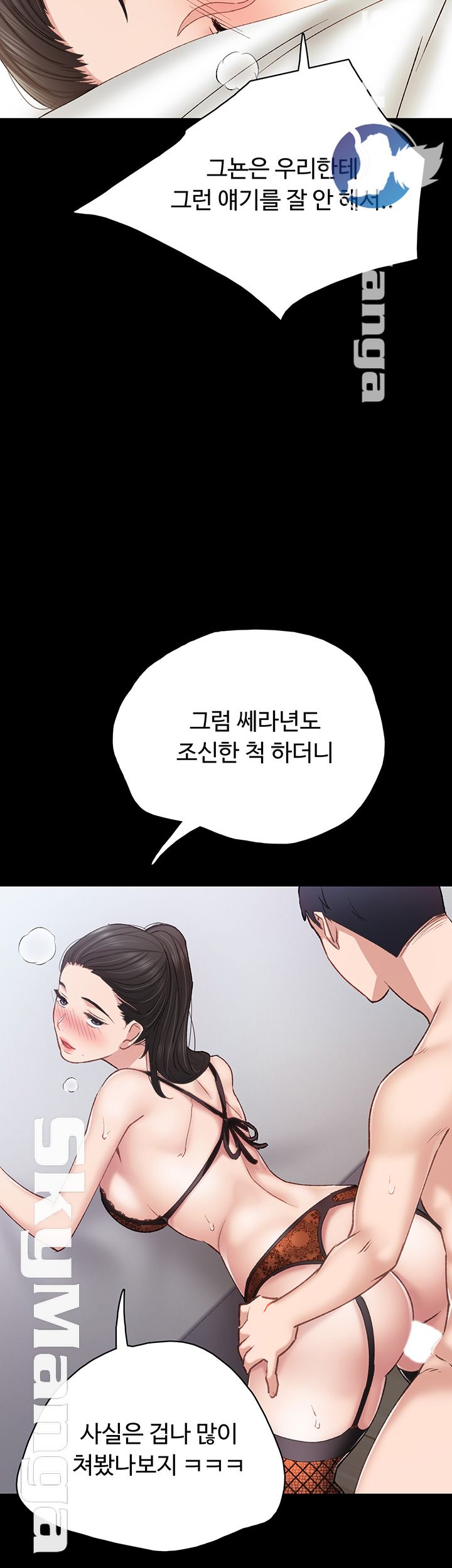 Teaching Practice Raw Chapter 62 Page 35