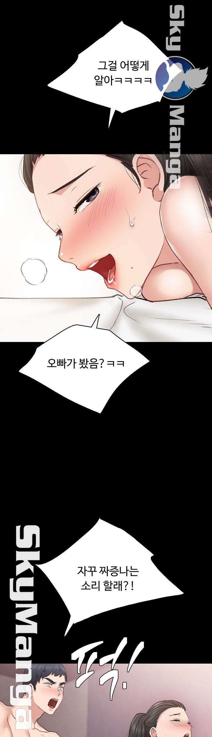 Teaching Practice Raw Chapter 62 Page 37