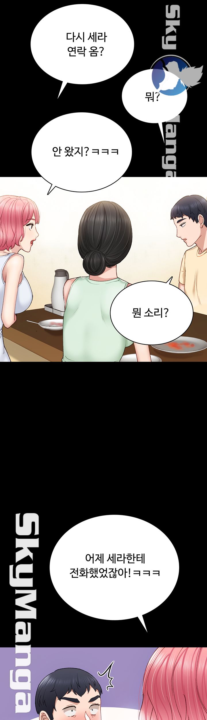 Teaching Practice Raw Chapter 63 Page 13