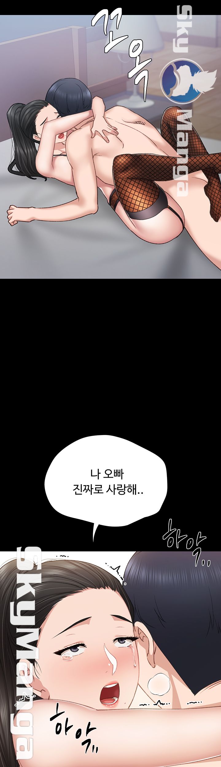 Teaching Practice Raw Chapter 63 Page 2