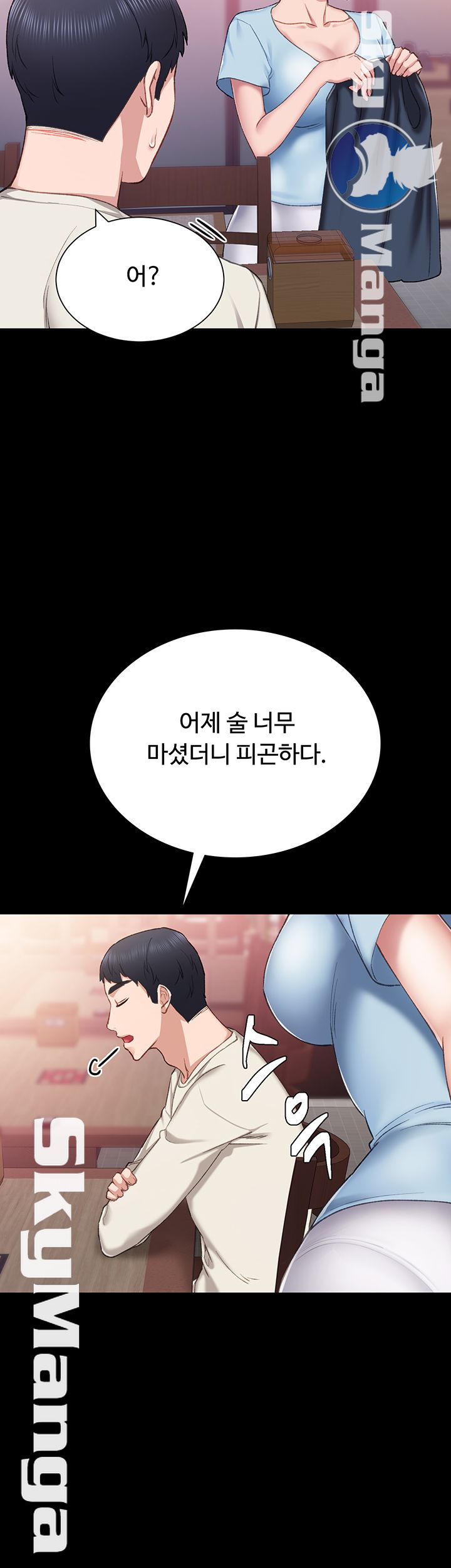 Teaching Practice Raw Chapter 63 Page 30