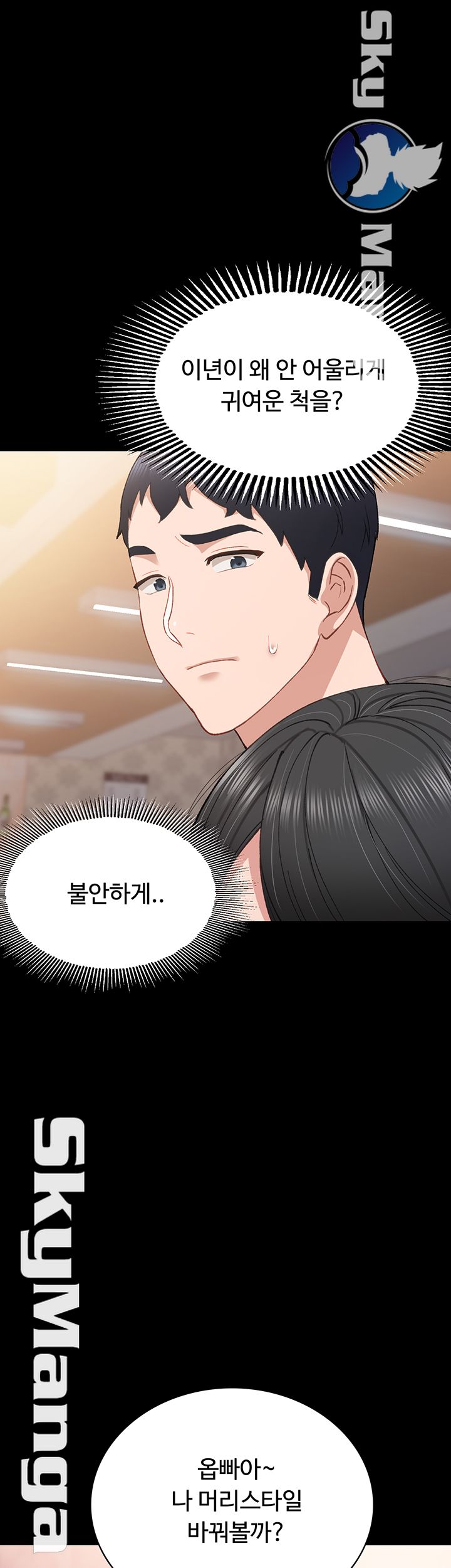 Teaching Practice Raw Chapter 63 Page 33