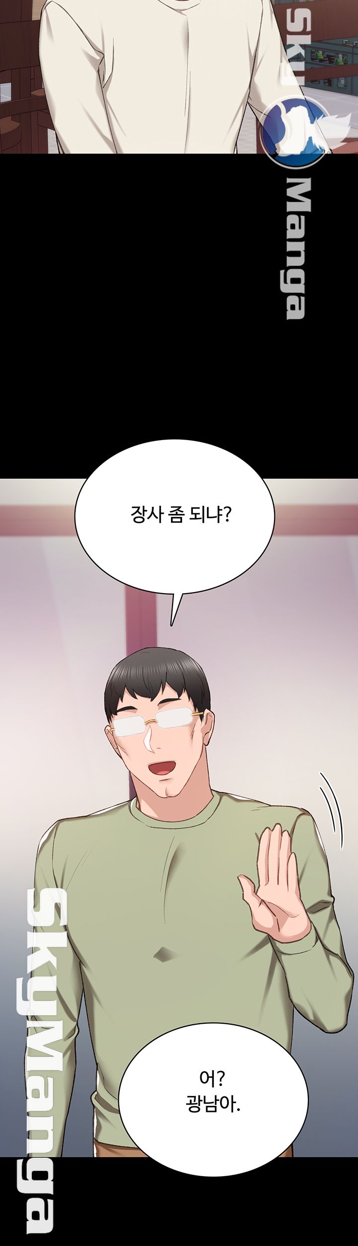Teaching Practice Raw Chapter 63 Page 44