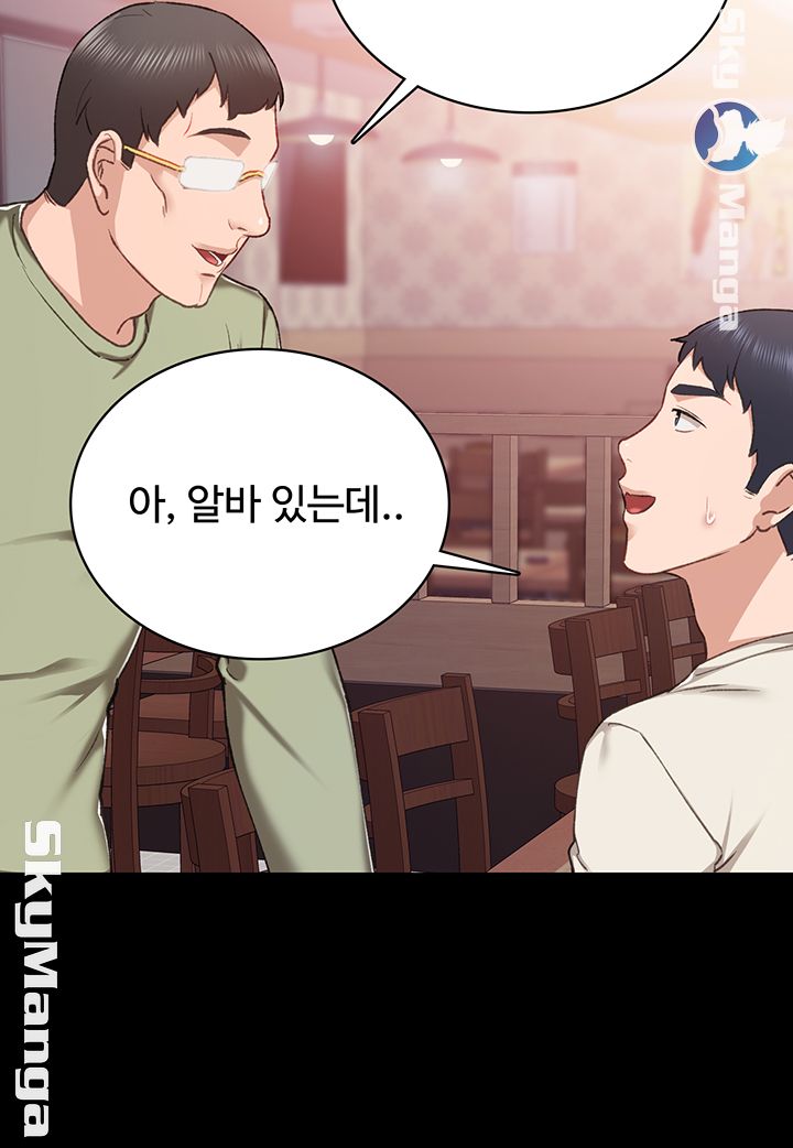 Teaching Practice Raw Chapter 63 Page 46