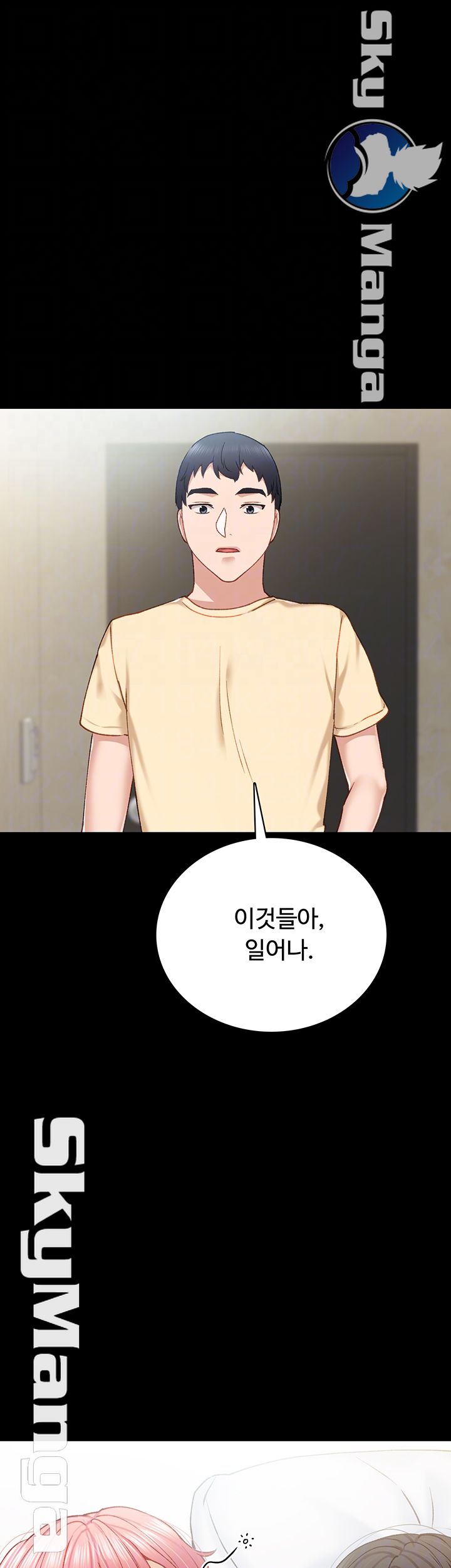 Teaching Practice Raw Chapter 63 Page 9