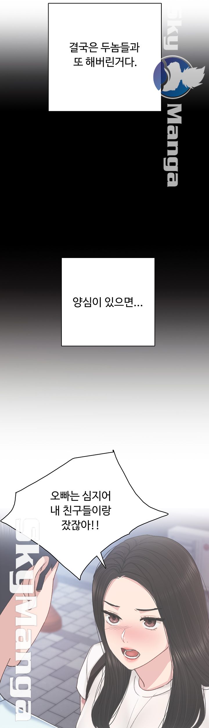 Teaching Practice Raw Chapter 64 Page 15