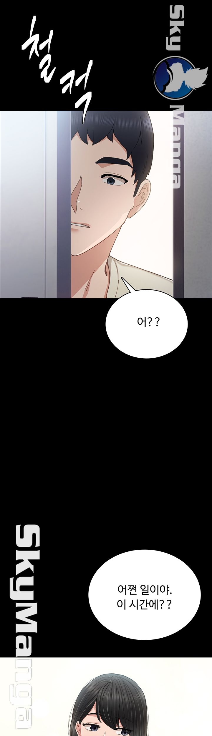 Teaching Practice Raw Chapter 64 Page 20