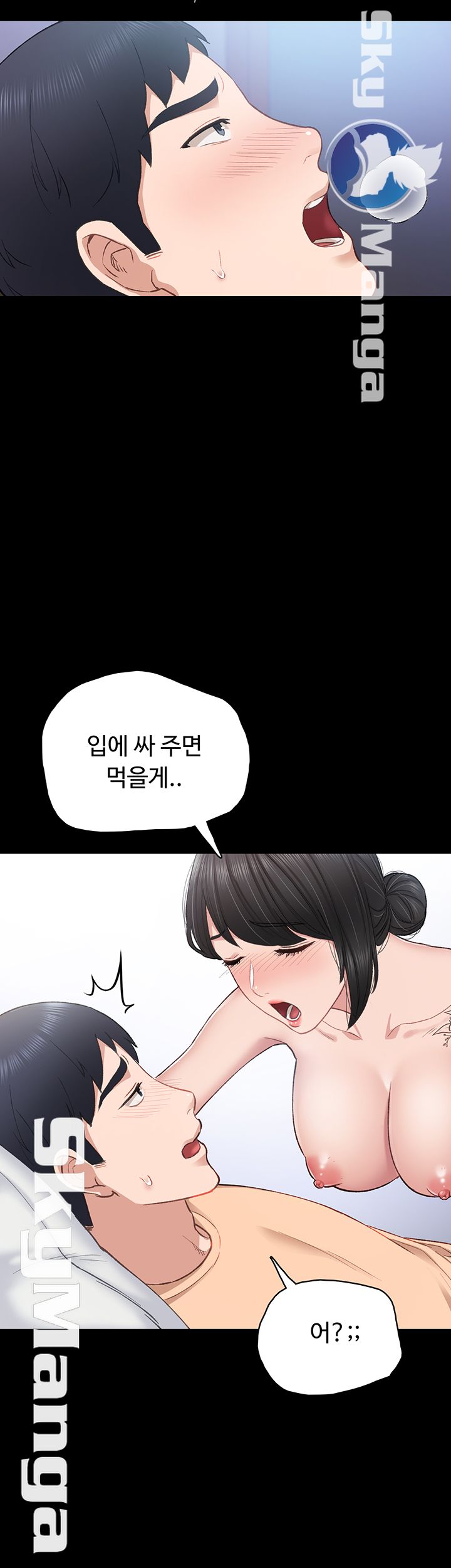 Teaching Practice Raw Chapter 64 Page 41